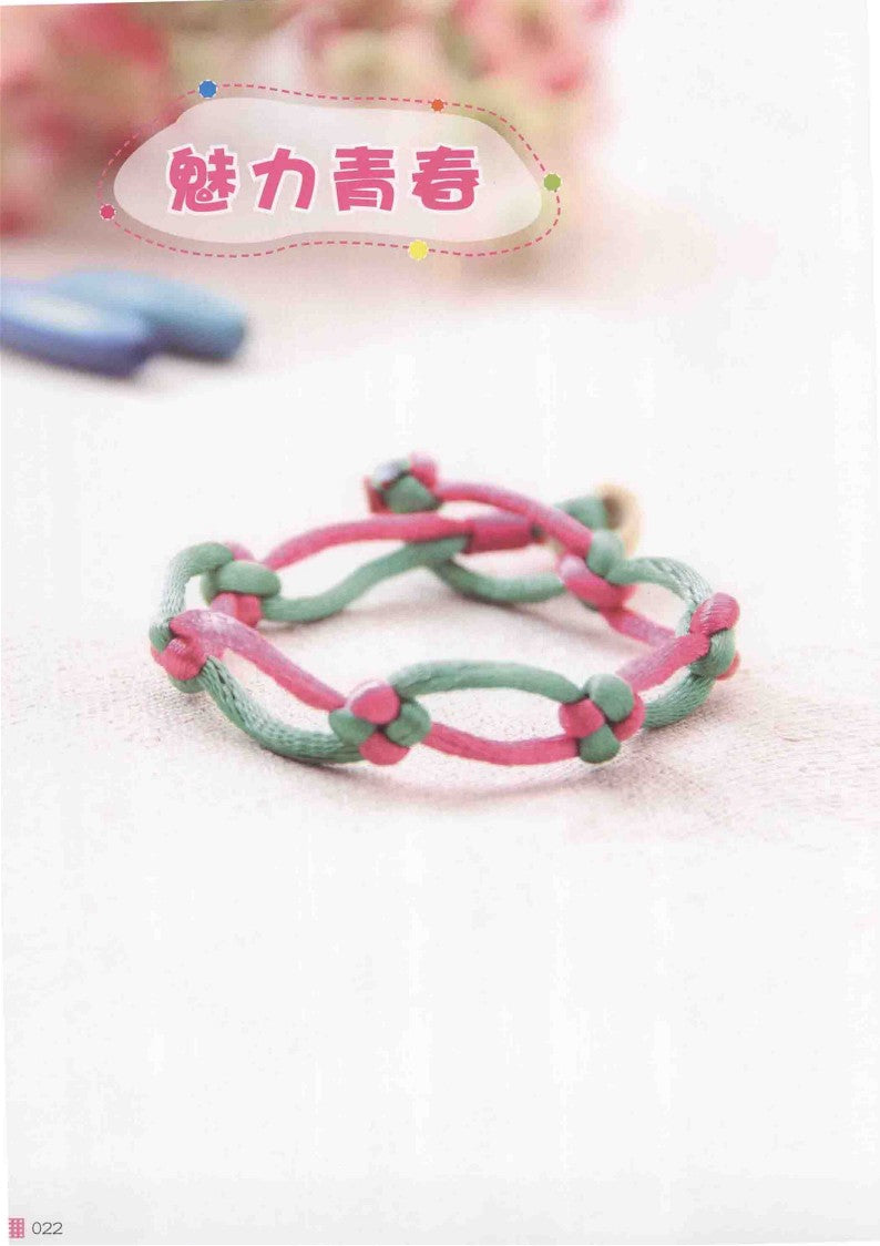 Super Simple Chinese Knot Bracelet (2014) (CHINESE)