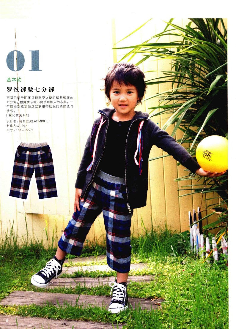 Wonderful Childhood - 25 Stylish Pants and Skirts for Your Baby (2015) (CHINESE)