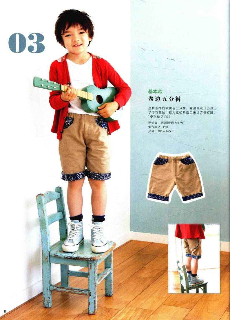 Wonderful Childhood - 25 Stylish Pants and Skirts for Your Baby (2015) (CHINESE)