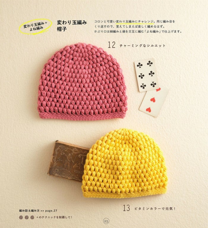 My First Crochet - Hand-knitted Scarves and Accessories (New Edition) (2021)