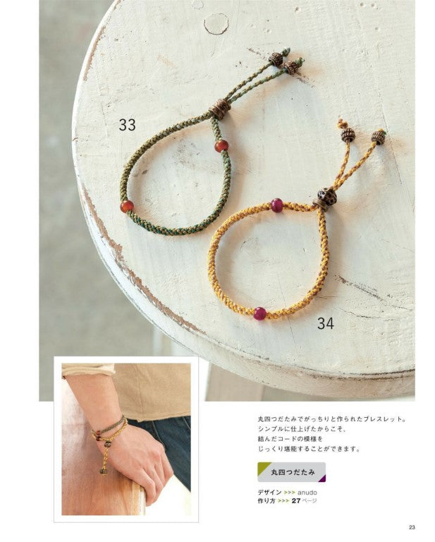 Knotting and Making Stylish Macrame Accessories for Adults (New Edition) (2022)