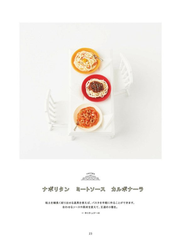 Miniature of Cute Western Food Made of Resin Clay (Mayu Sekiguchi) (2024)