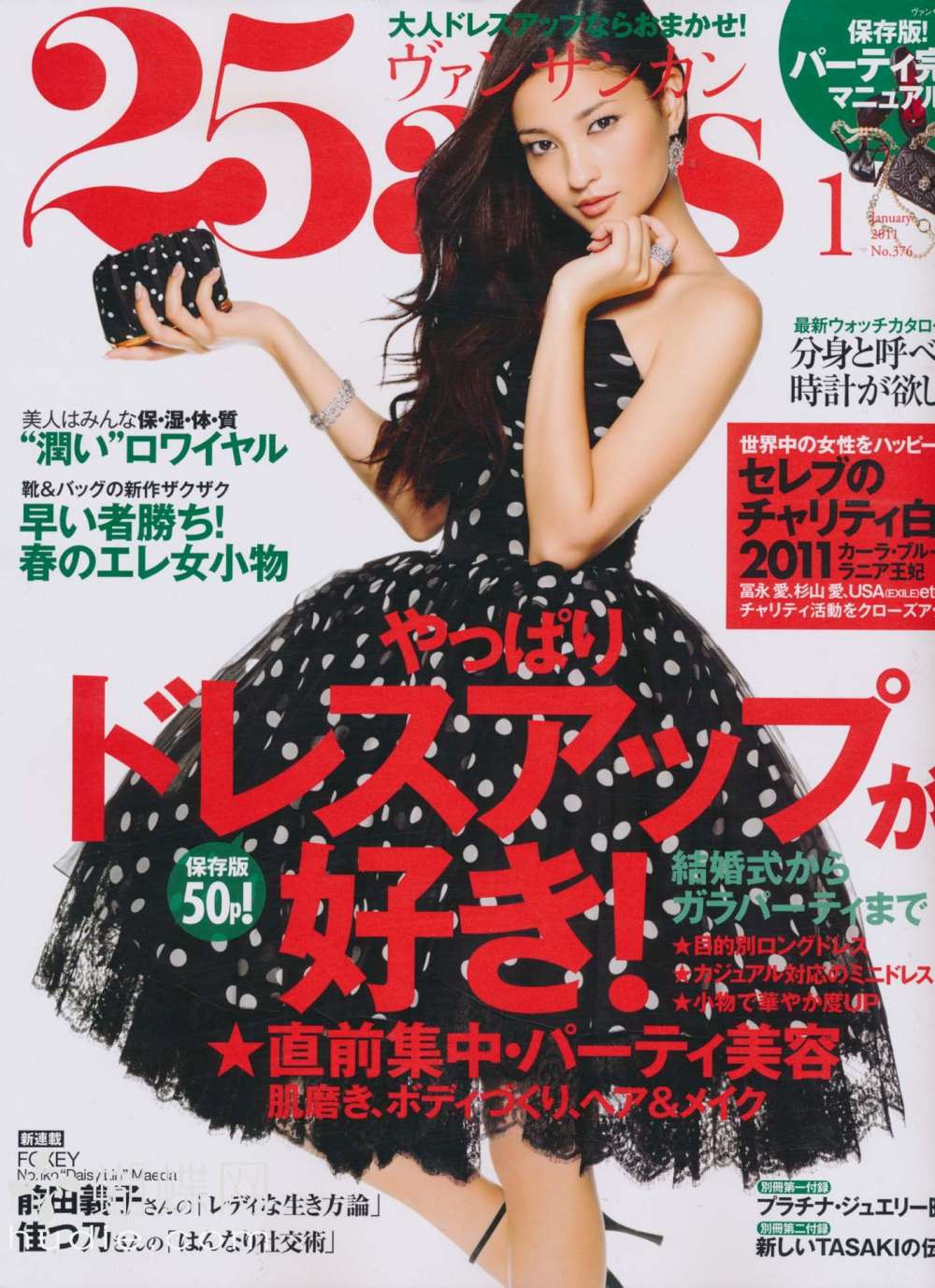 25ans (2011) Full Year Collection (12 Issues)