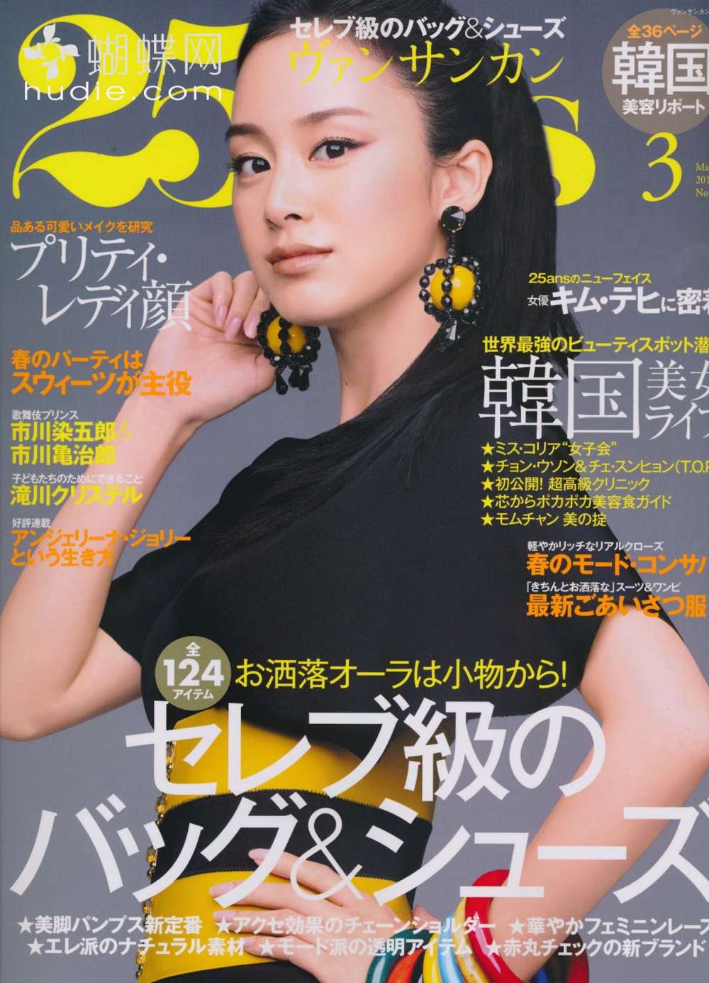 25ans (2011) Full Year Collection (12 Issues)