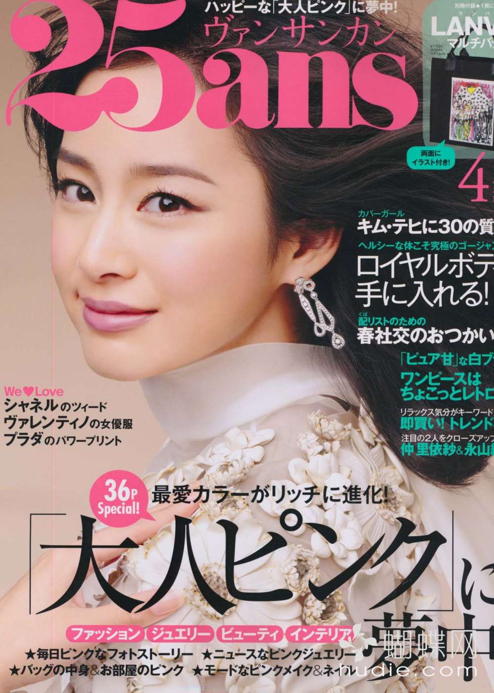 25ans (2011) Full Year Collection (12 Issues)