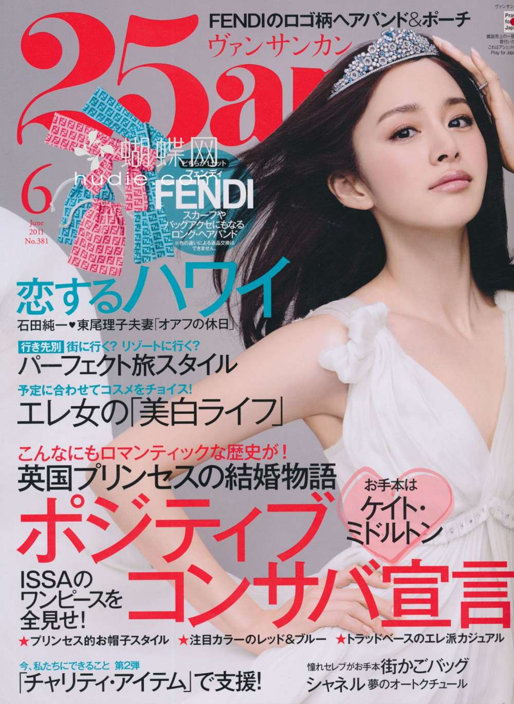 25ans (2011) Full Year Collection (12 Issues)