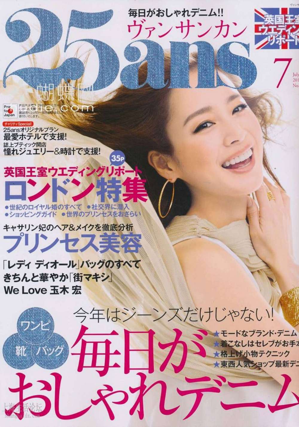 25ans (2011) Full Year Collection (12 Issues)
