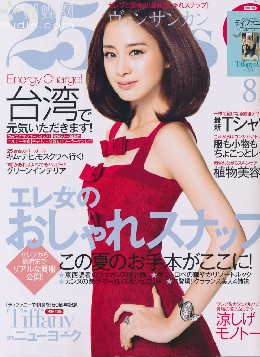 25ans (2011) Full Year Collection (12 Issues)