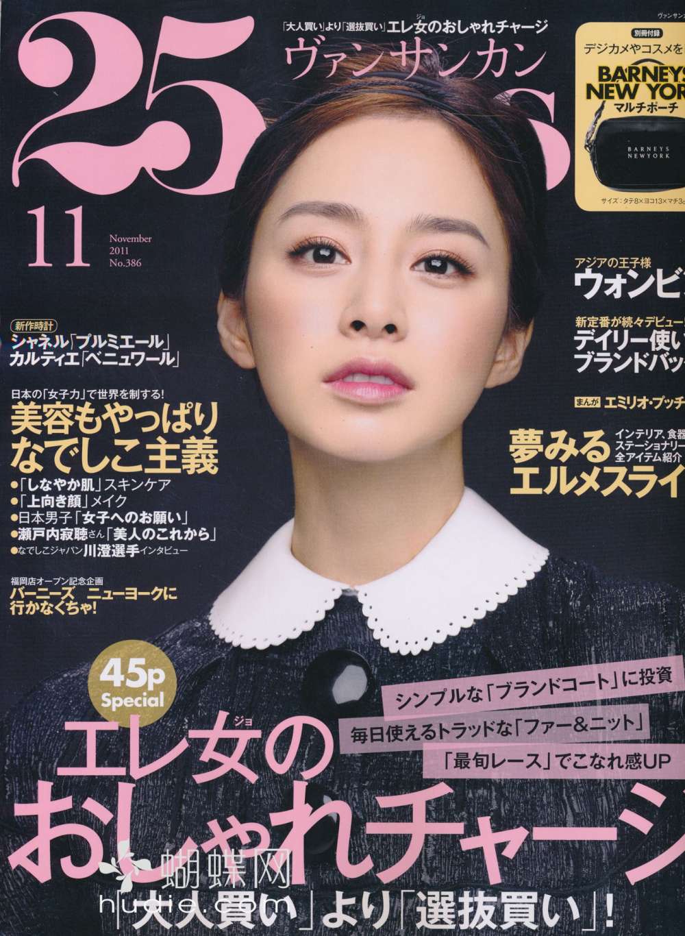 25ans (2011) Full Year Collection (12 Issues)