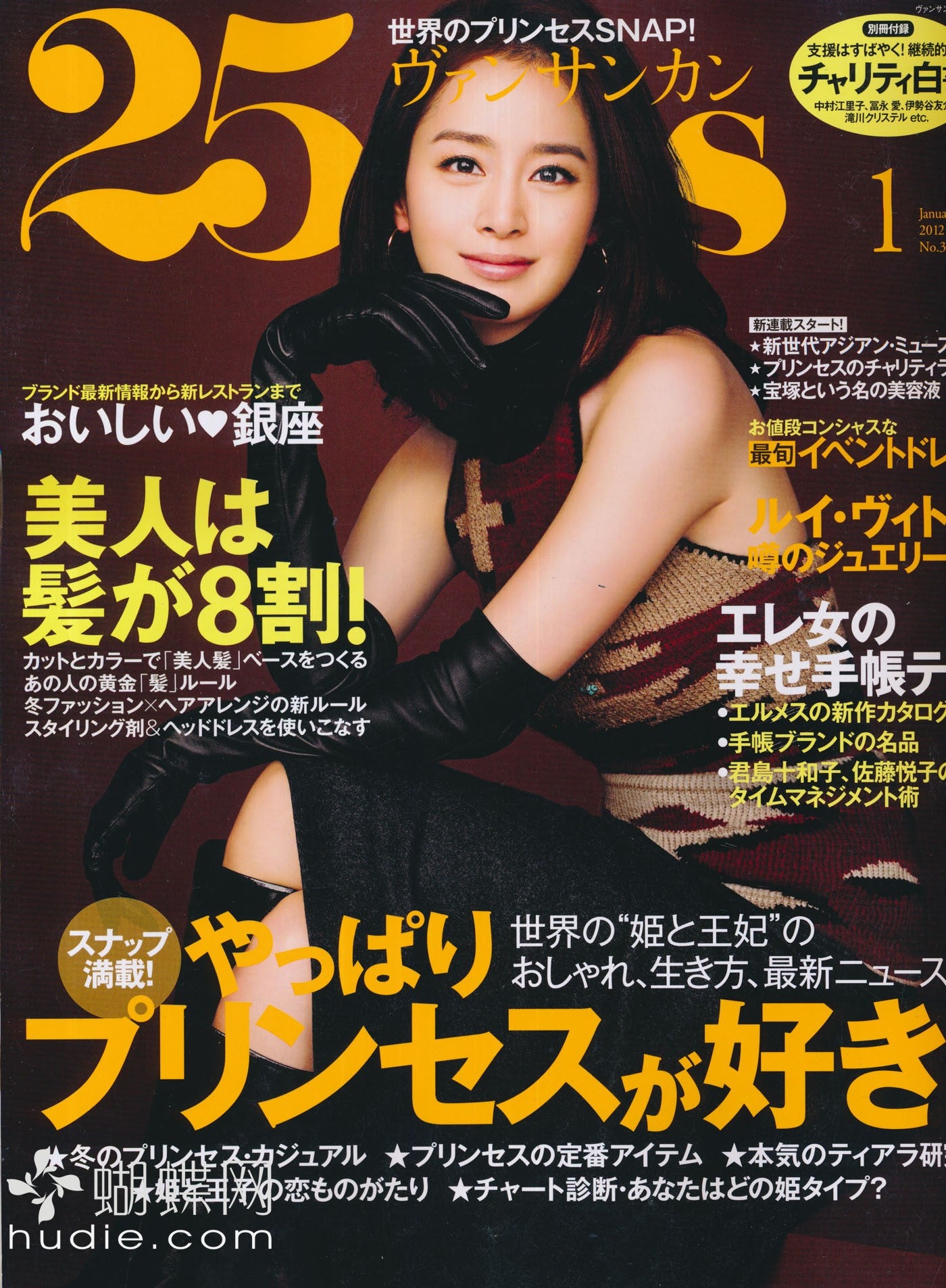 25ans (2012) Full Year Collection (12 Issues)