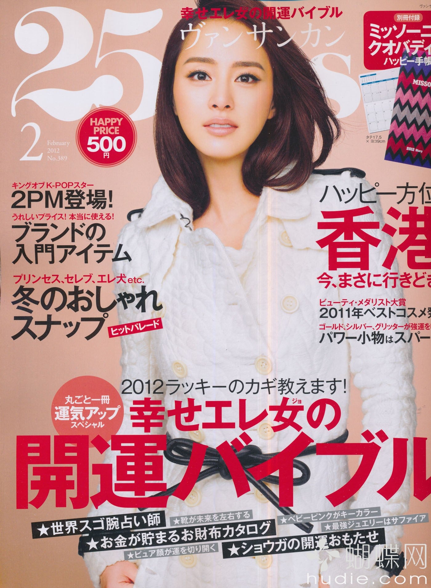 25ans (2012) Full Year Collection (12 Issues)