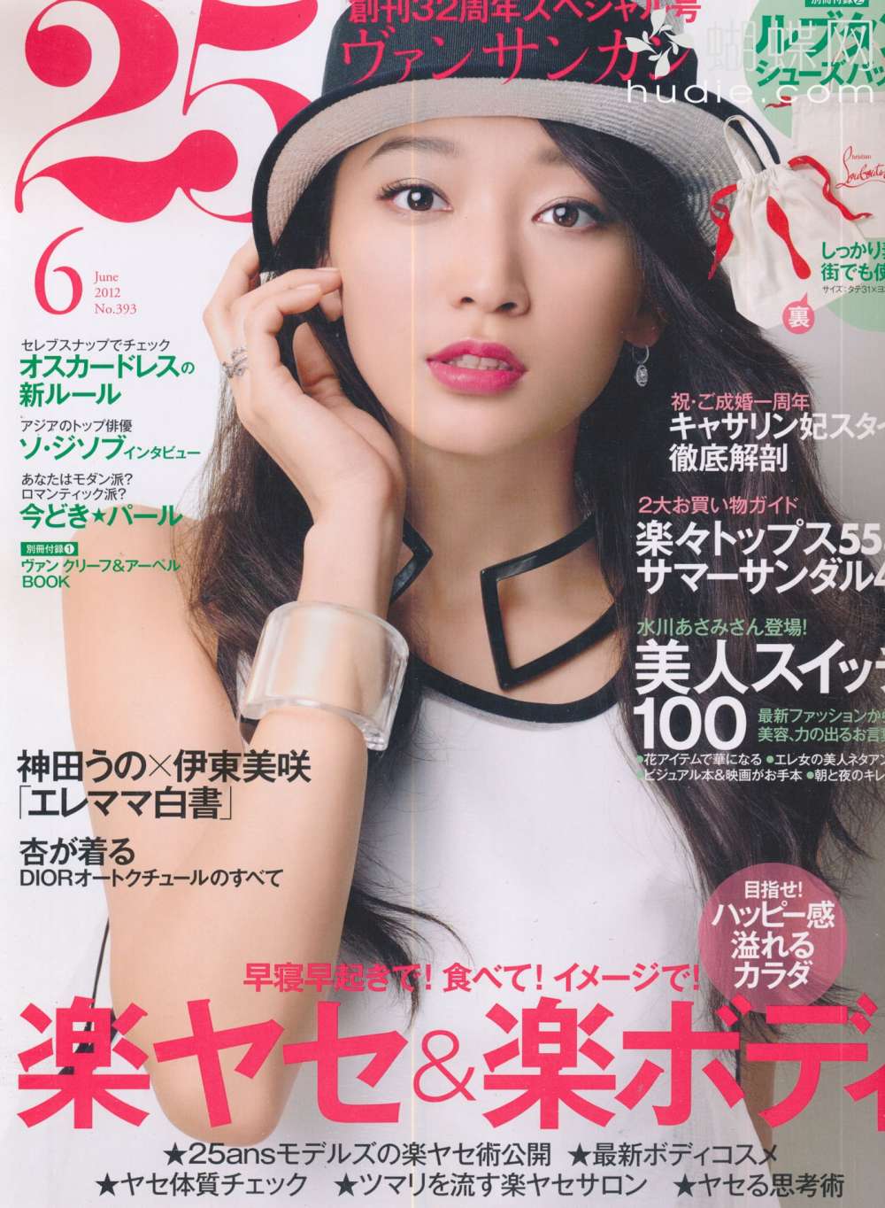 25ans (2012) Full Year Collection (12 Issues)