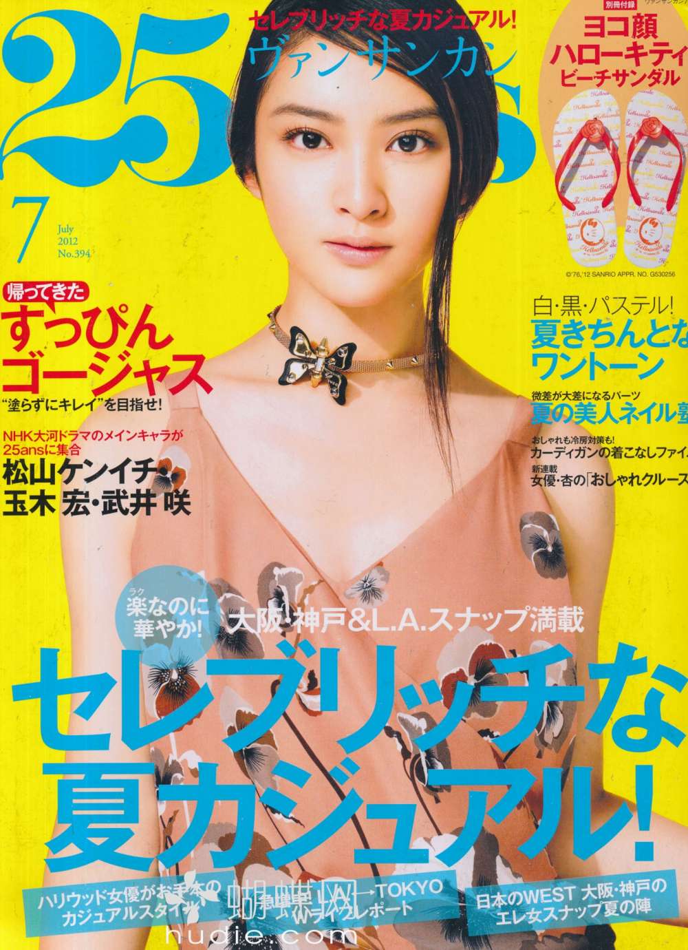 25ans (2012) Full Year Collection (12 Issues)