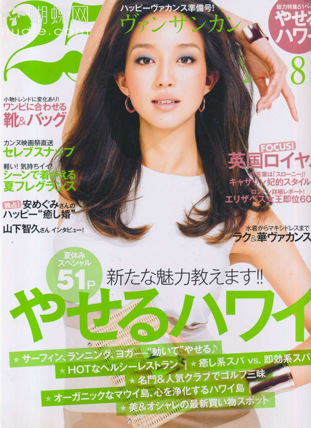 25ans (2012) Full Year Collection (12 Issues)