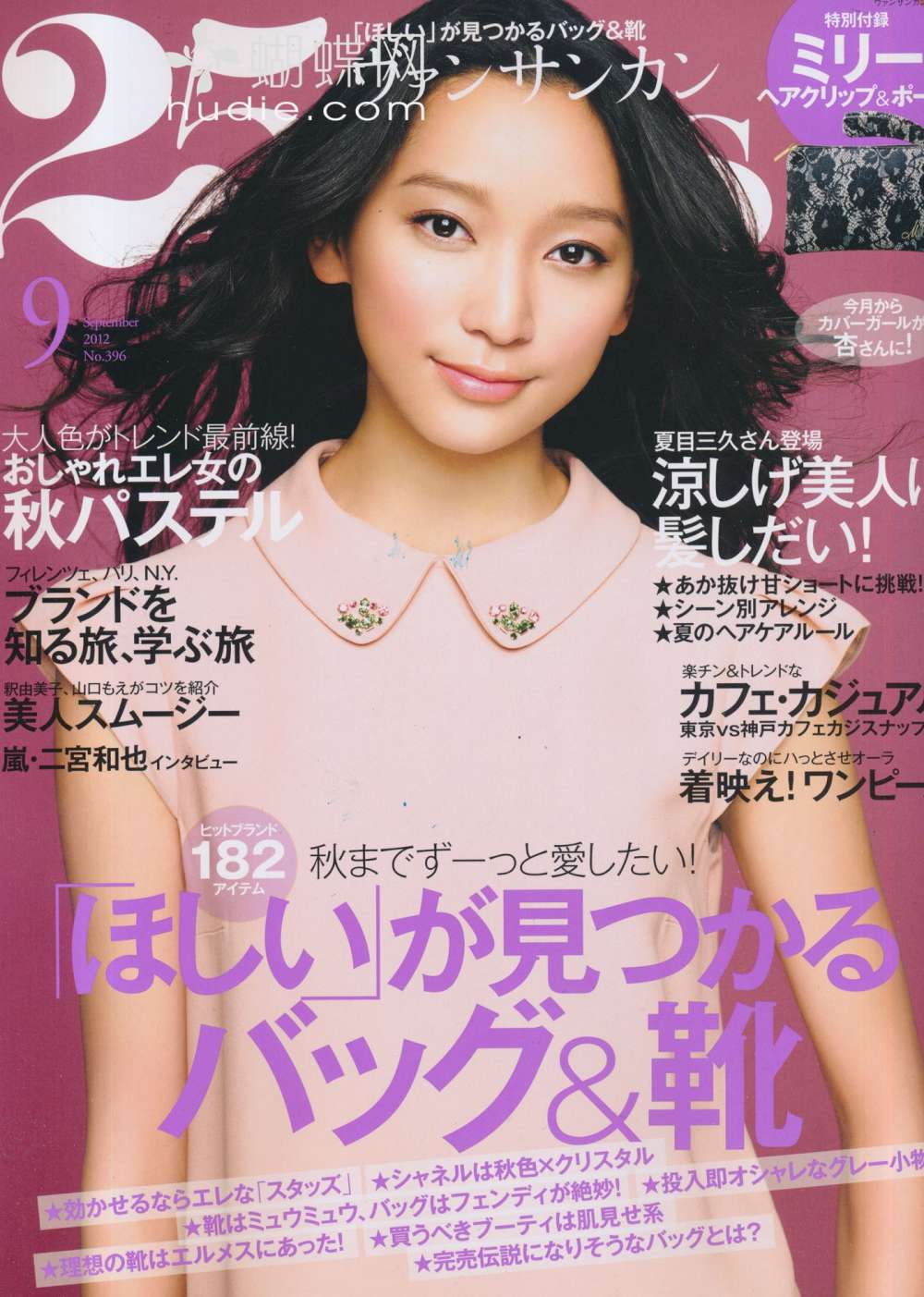 25ans (2012) Full Year Collection (12 Issues)