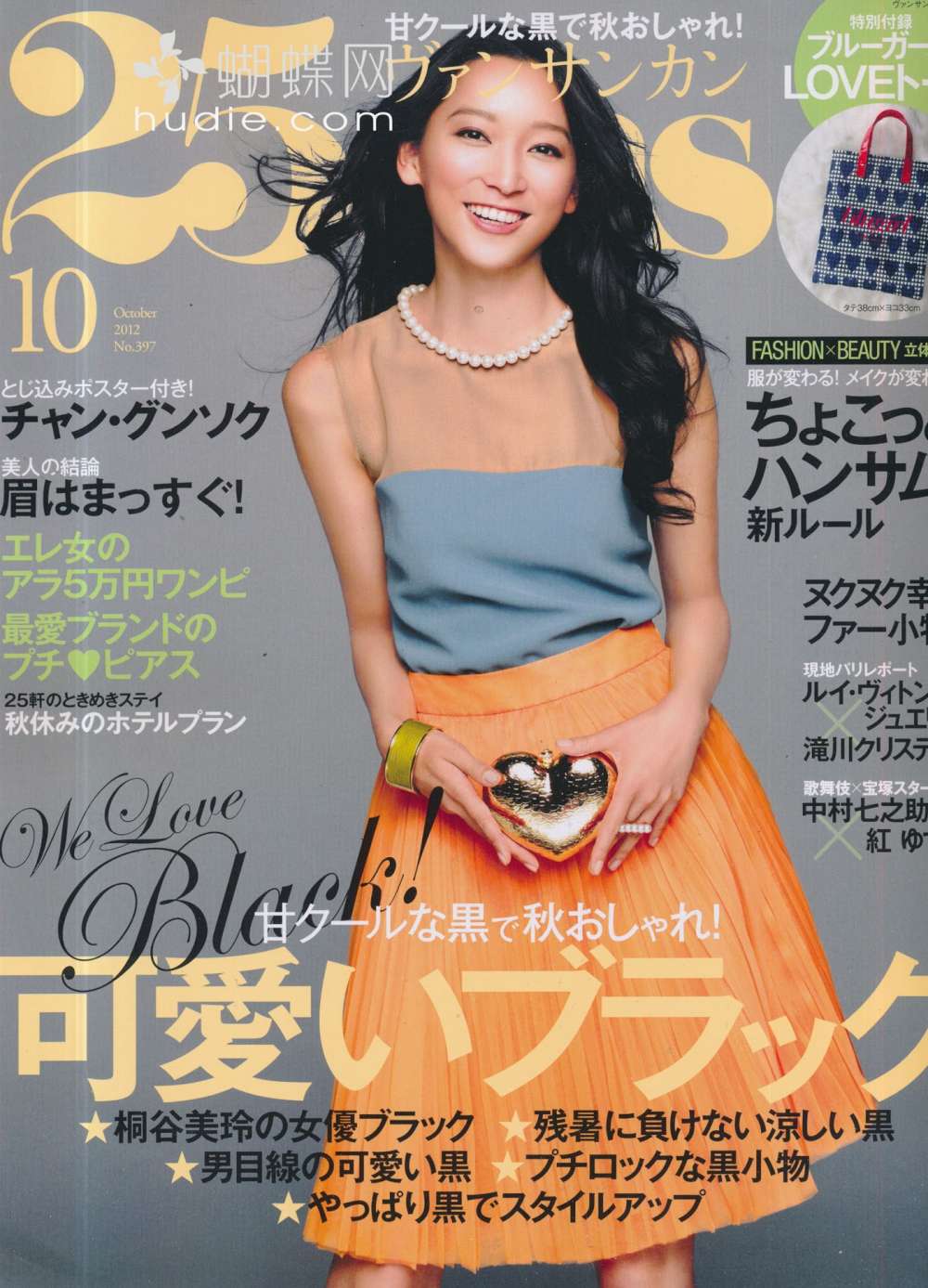 25ans (2012) Full Year Collection (12 Issues)