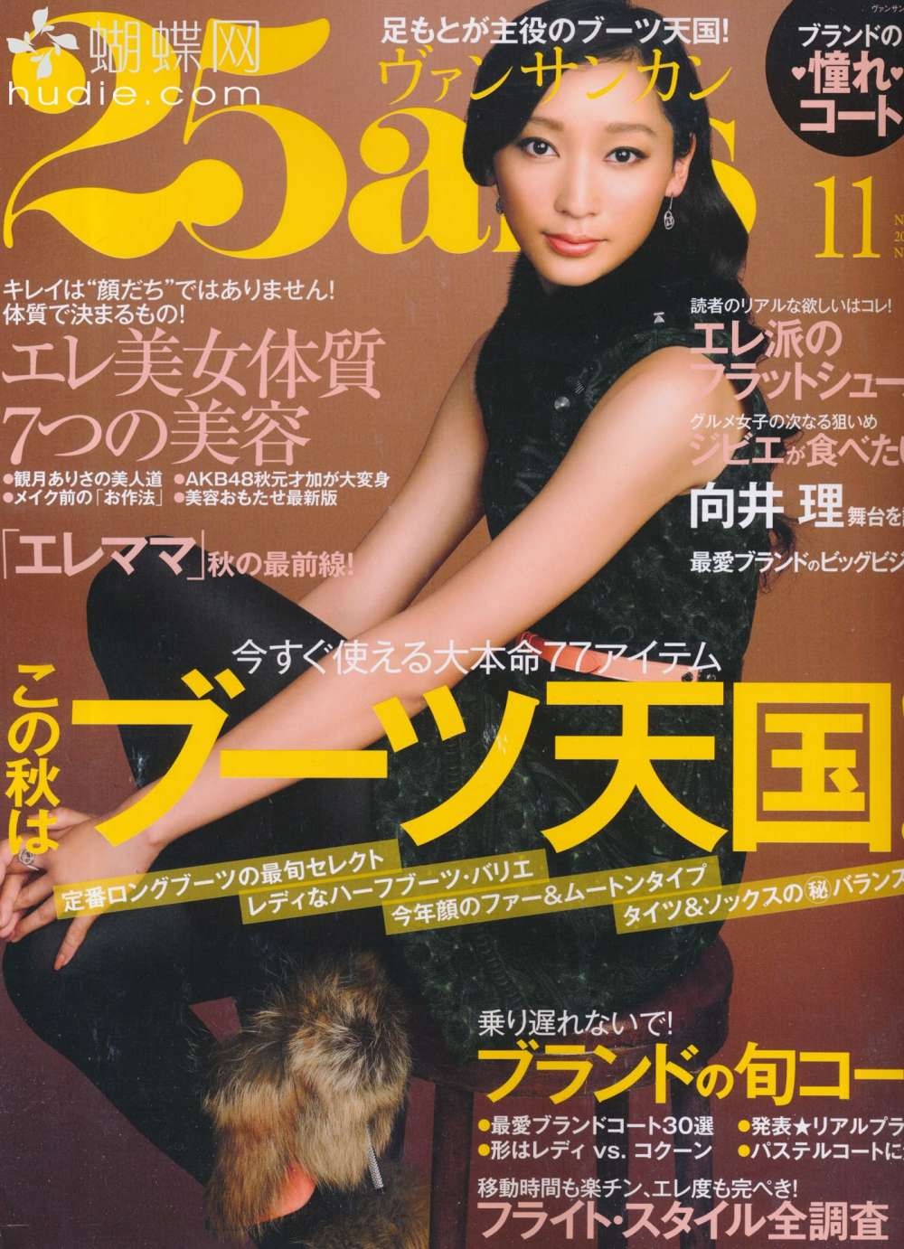 25ans (2012) Full Year Collection (12 Issues)