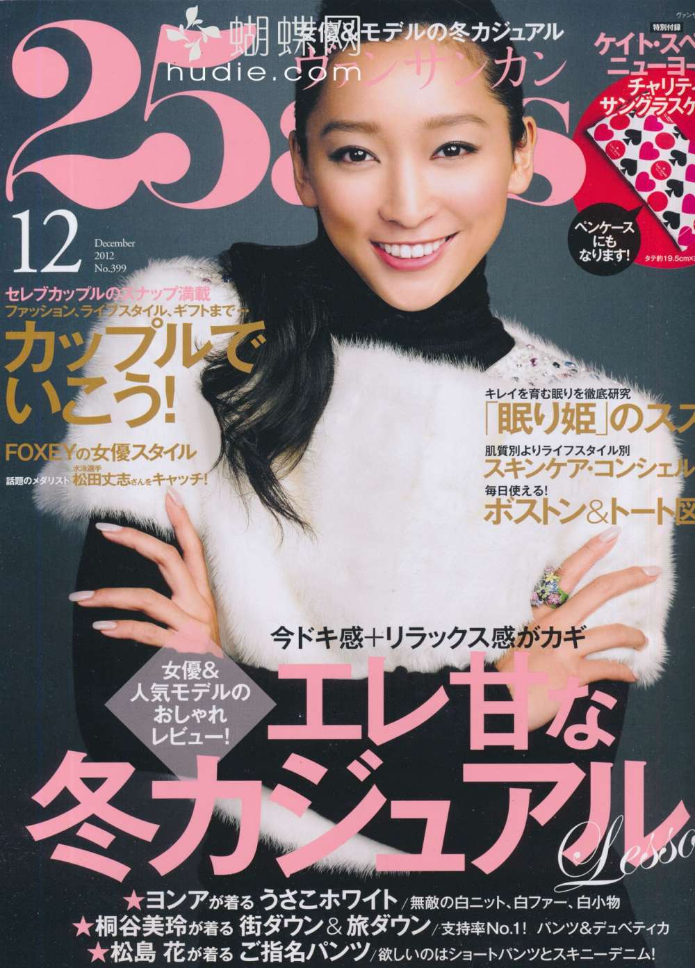 25ans (2012) Full Year Collection (12 Issues)