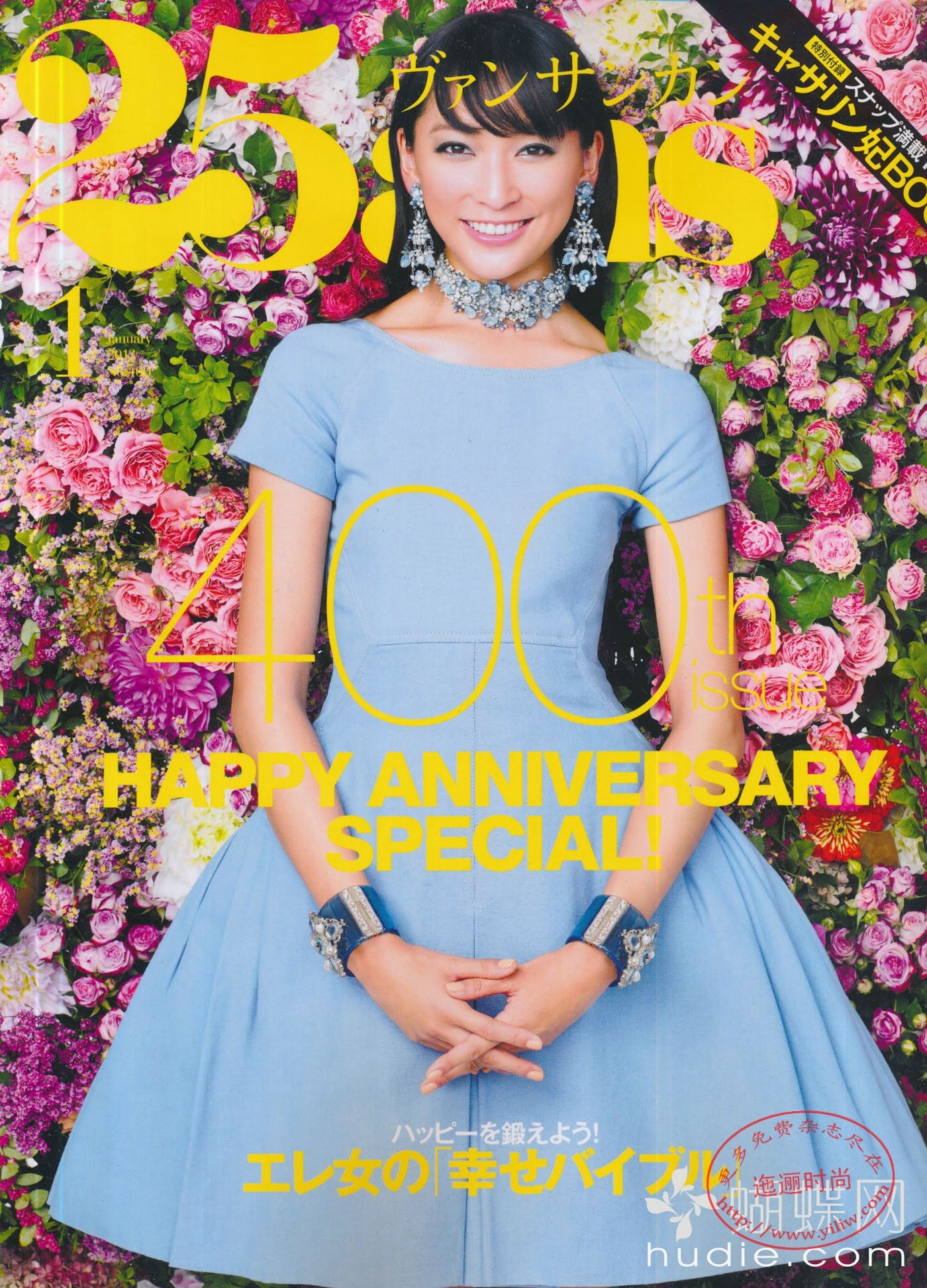 25ans (2013) Full Year Collection (12 Issues)