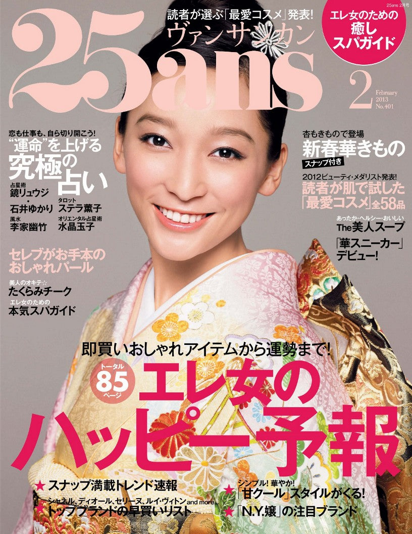 25ans (2013) Full Year Collection (12 Issues)