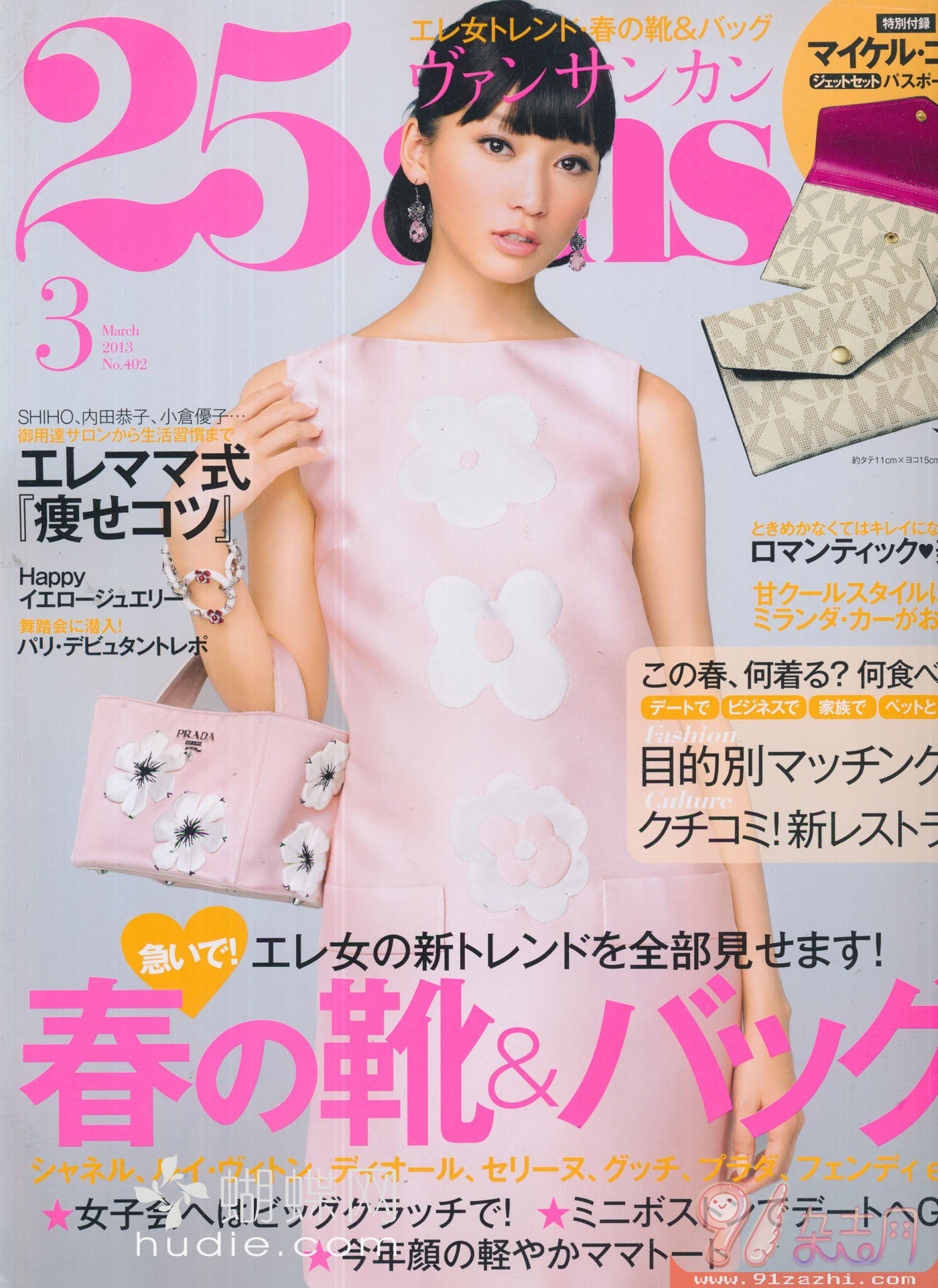 25ans (2013) Full Year Collection (12 Issues)