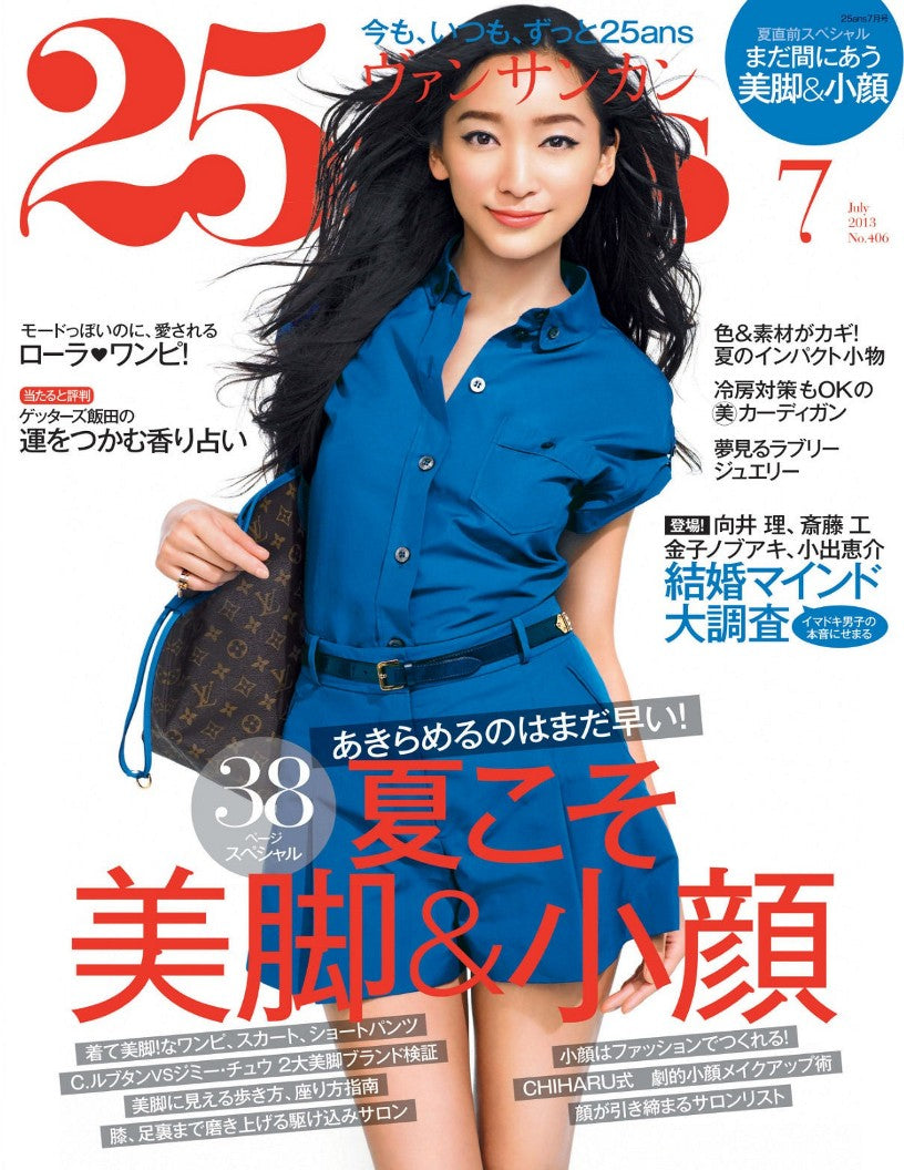 25ans (2013) Full Year Collection (12 Issues)