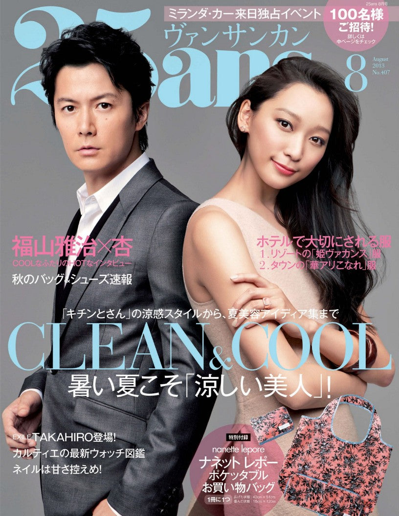 25ans (2013) Full Year Collection (12 Issues)