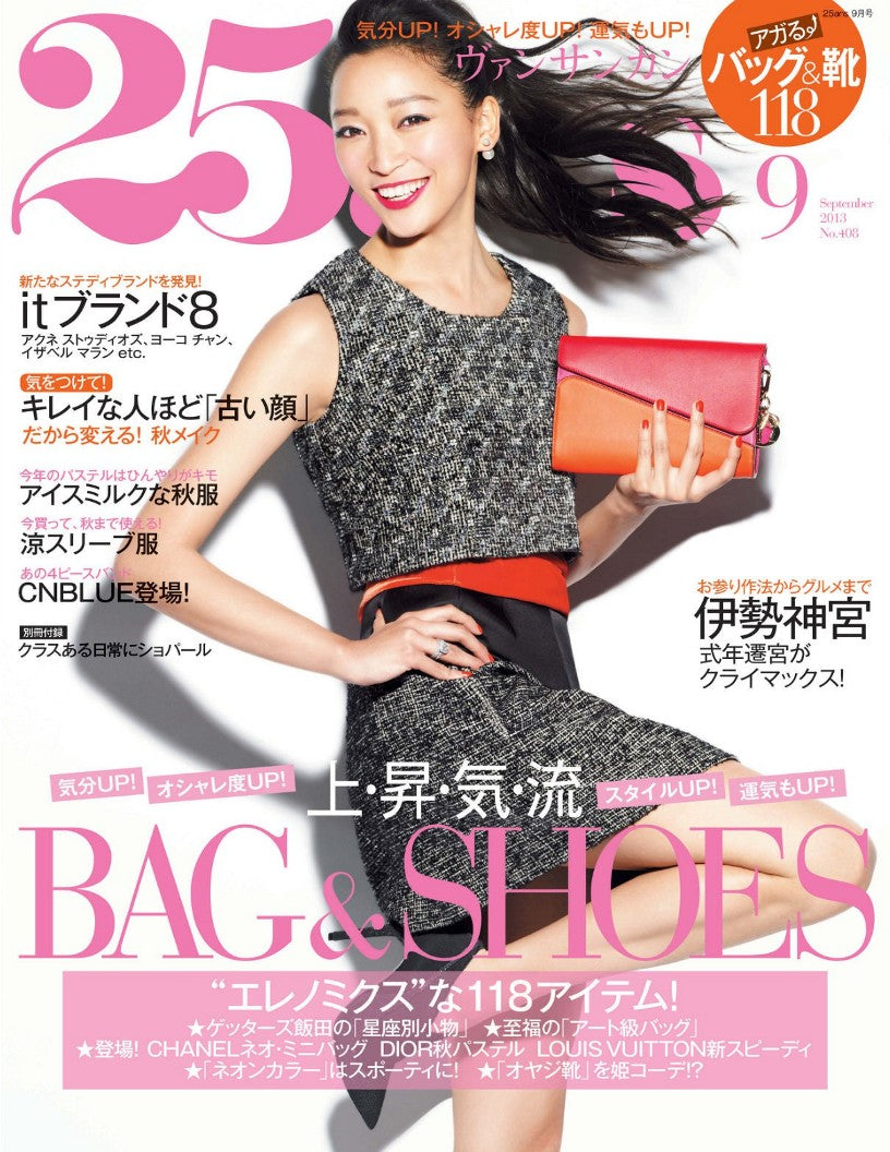 25ans (2013) Full Year Collection (12 Issues)