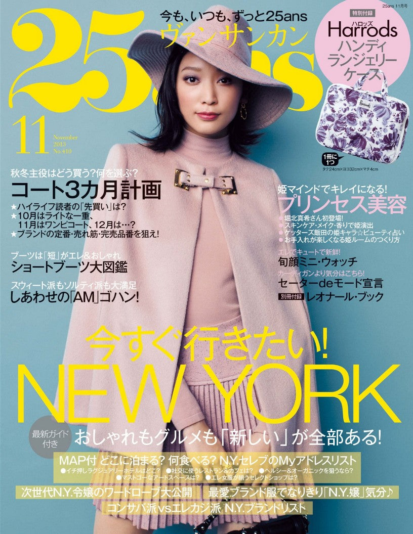 25ans (2013) Full Year Collection (12 Issues)