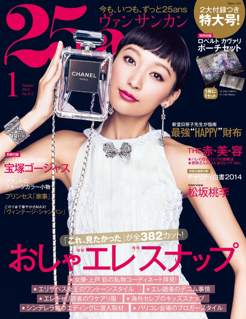 25ans (2014) Full Year Collection (12 Issues)