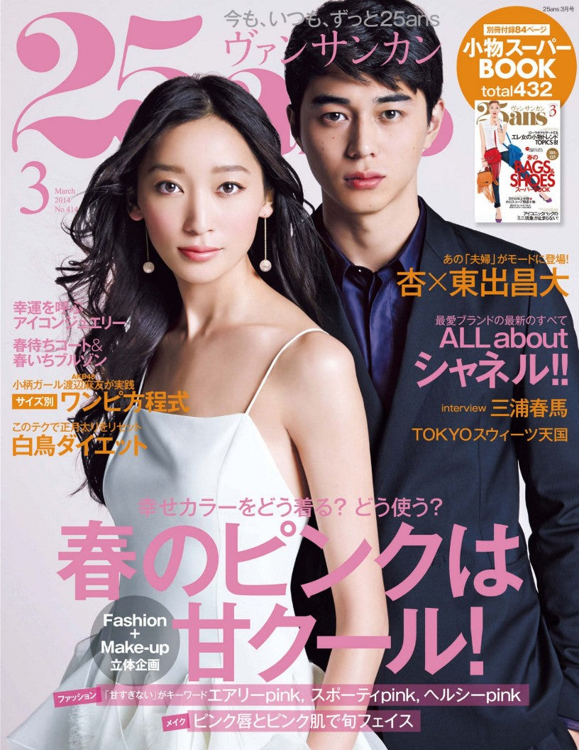 25ans (2014) Full Year Collection (12 Issues)