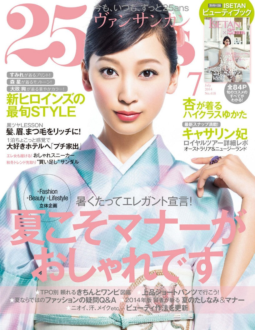 25ans (2014) Full Year Collection (12 Issues)