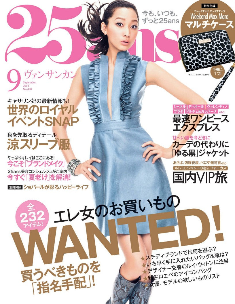 25ans (2014) Full Year Collection (12 Issues)