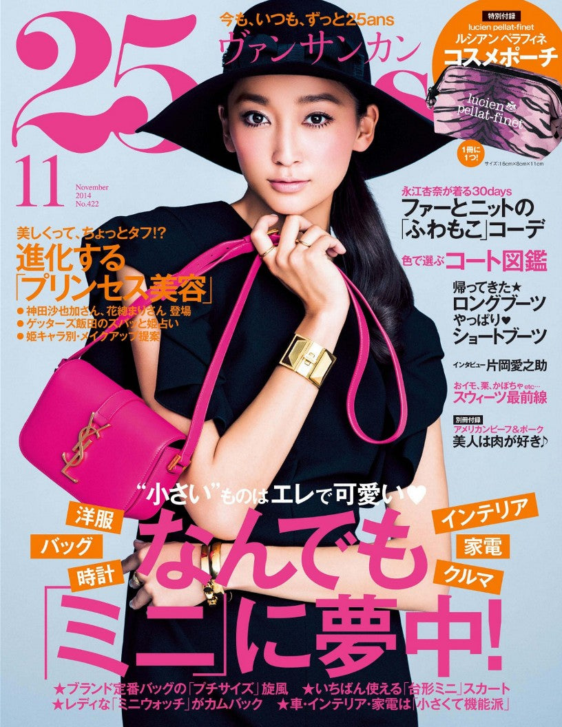 25ans (2014) Full Year Collection (12 Issues)
