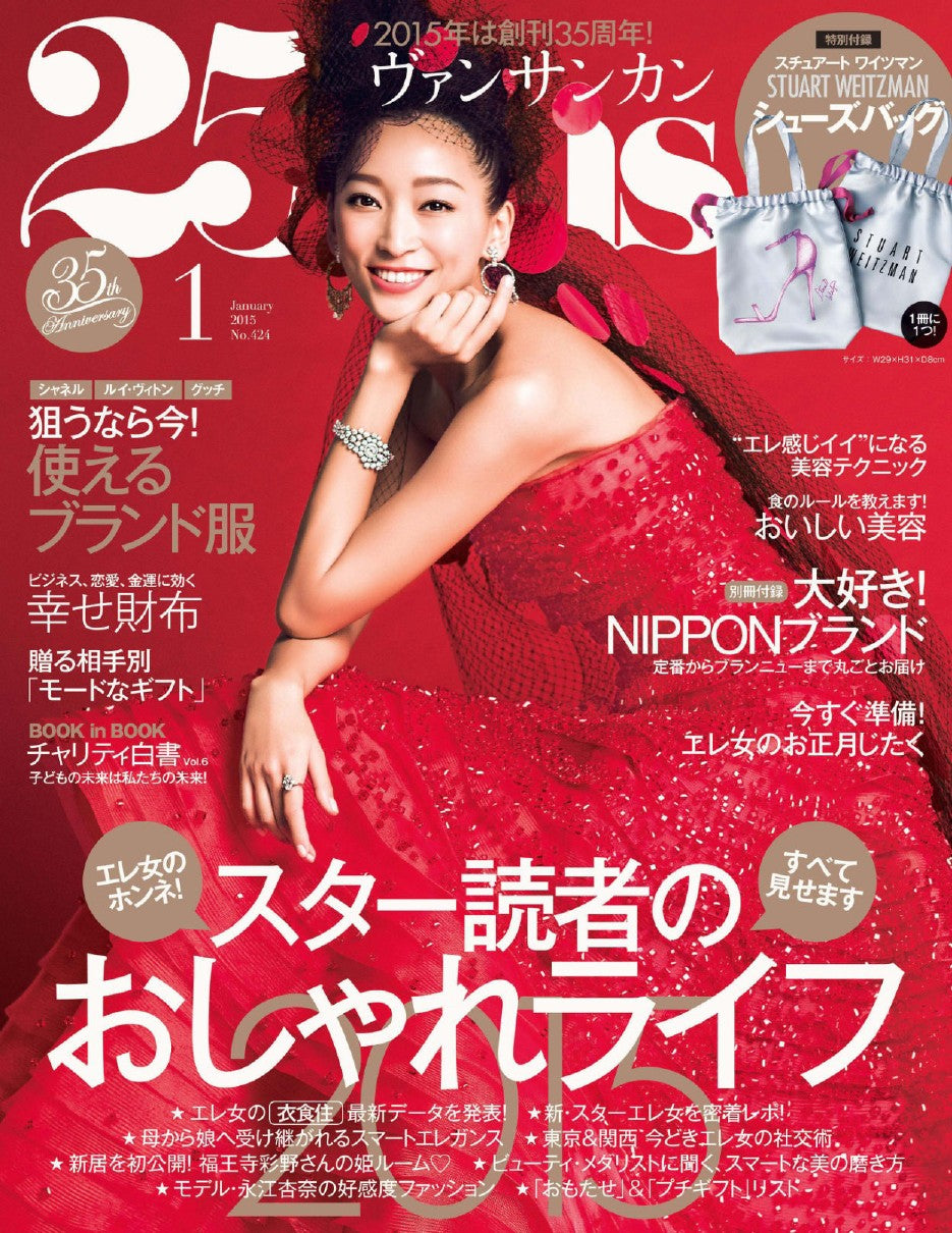 25ans (2015) Full Year Collection (12 Issues)
