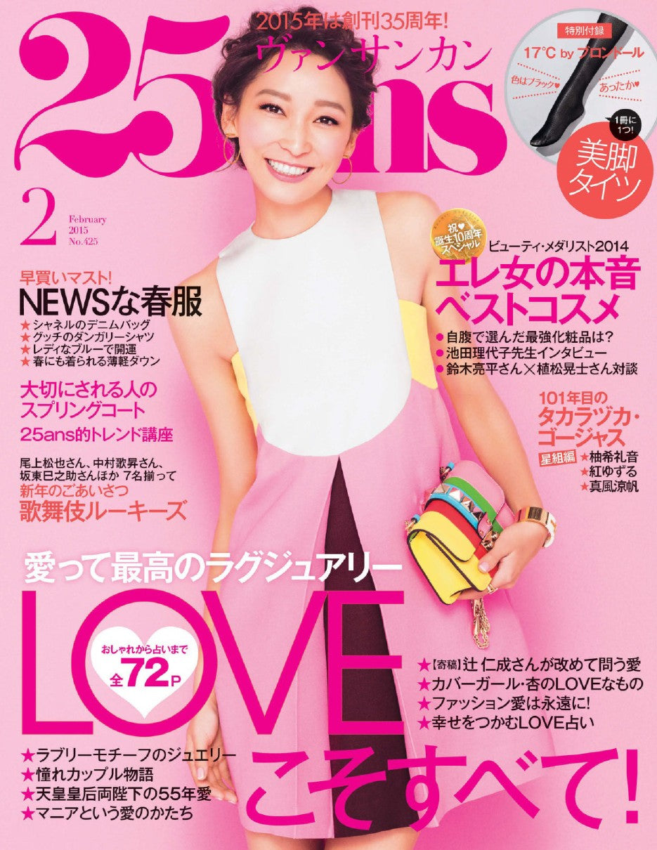 25ans (2015) Full Year Collection (12 Issues)