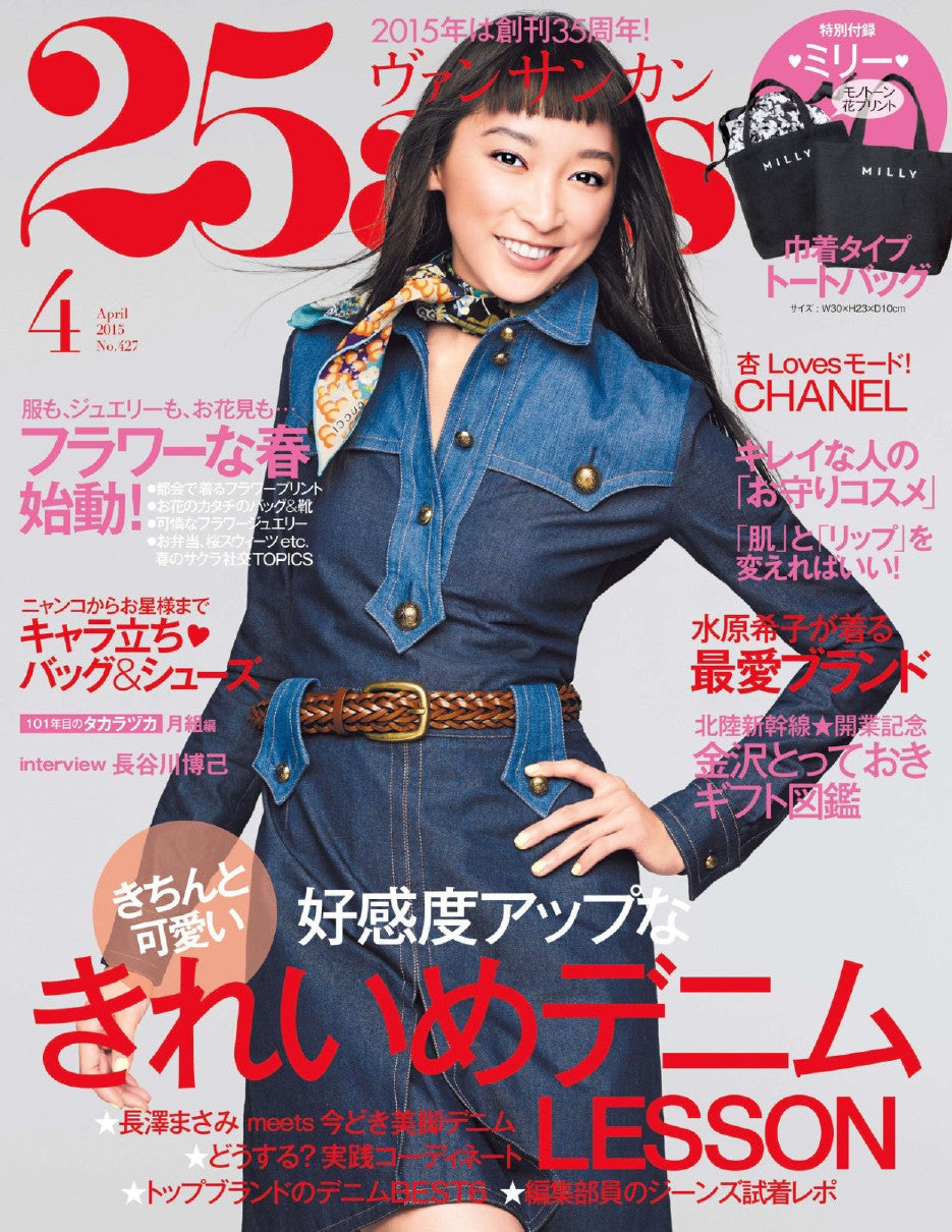 25ans (2015) Full Year Collection (12 Issues)