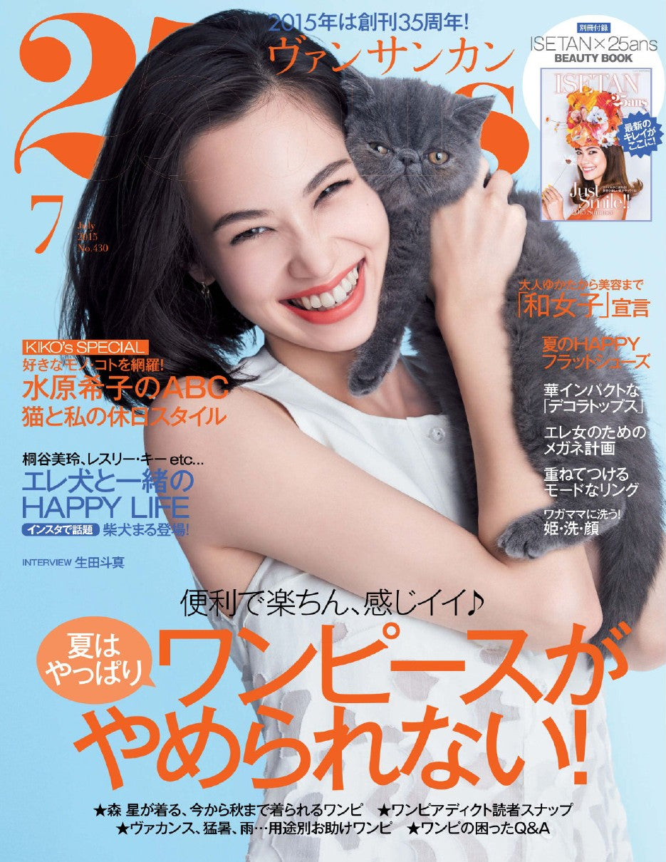 25ans (2015) Full Year Collection (12 Issues)