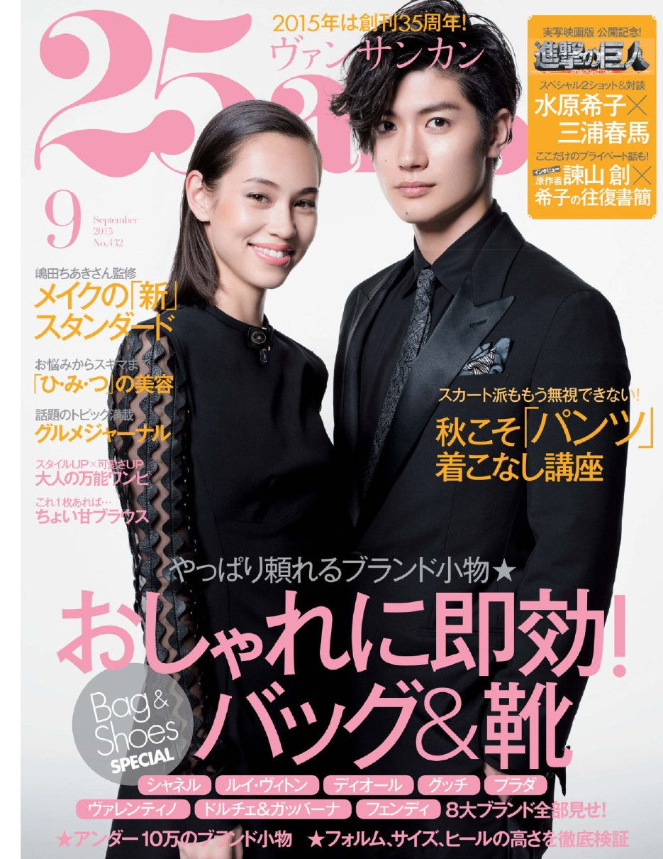 25ans (2015) Full Year Collection (12 Issues)