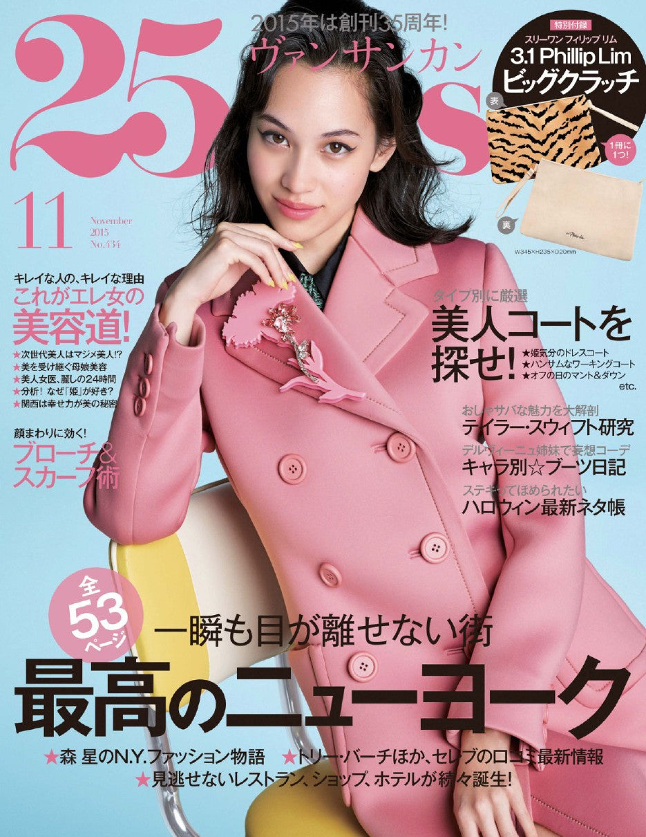 25ans (2015) Full Year Collection (12 Issues)