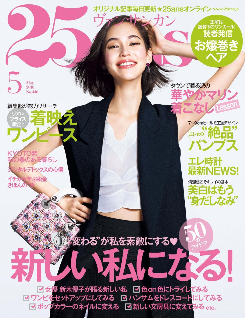 25ans (2016) Full Year Collection (12 Issues)