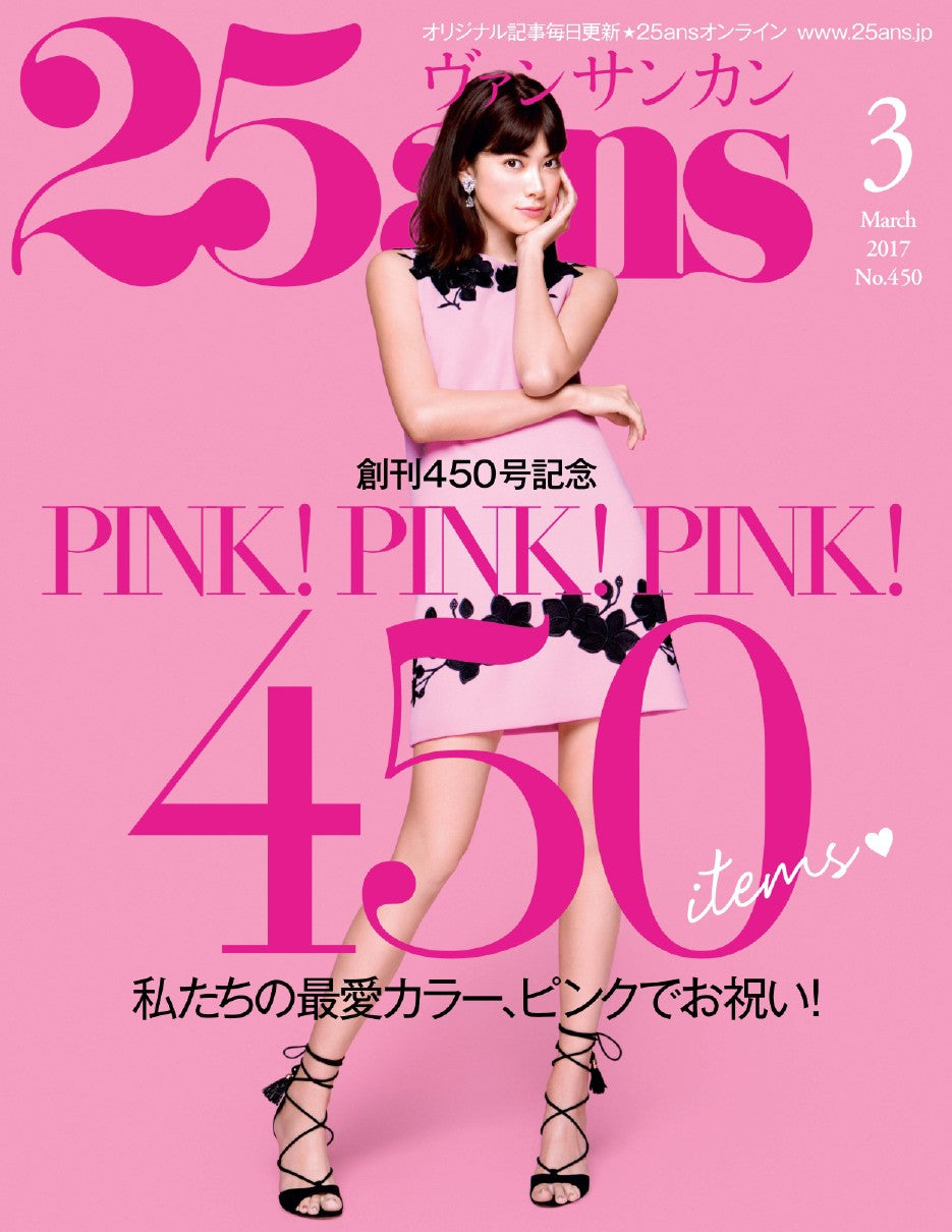 25ans (2017) Full Year Collection (12 Issues)