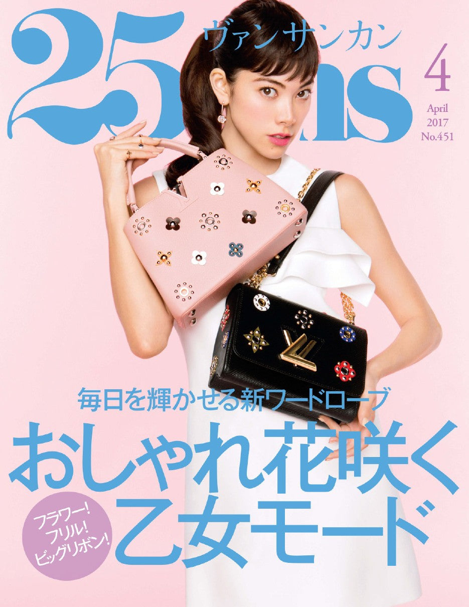 25ans (2017) Full Year Collection (12 Issues)