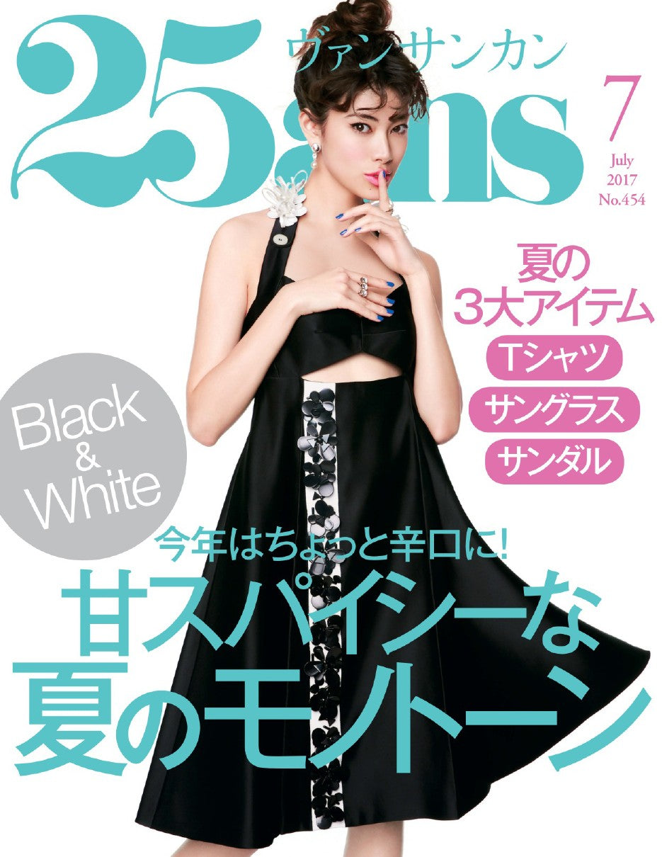 25ans (2017) Full Year Collection (12 Issues)