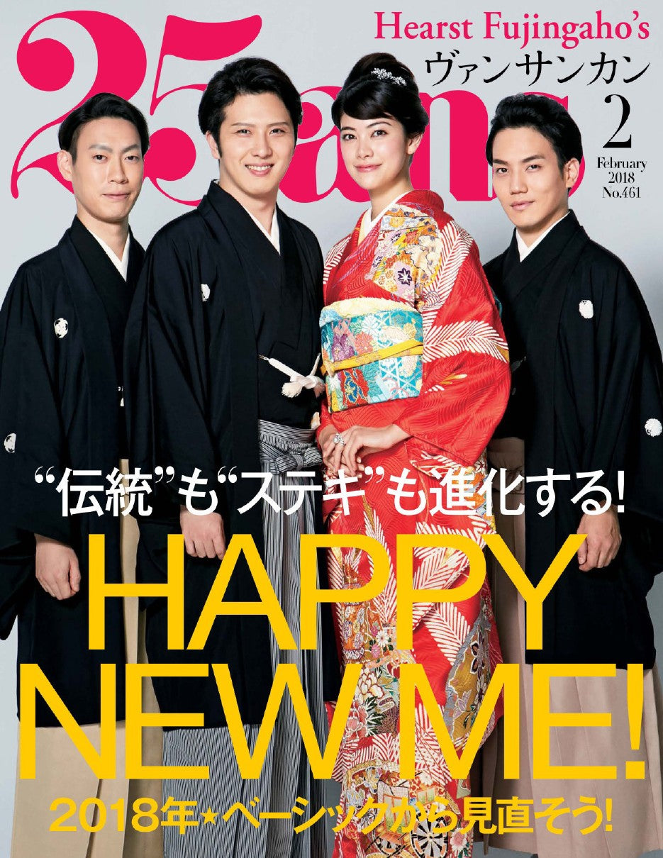 25ans (2018) Full Year Collection (12 Issues)