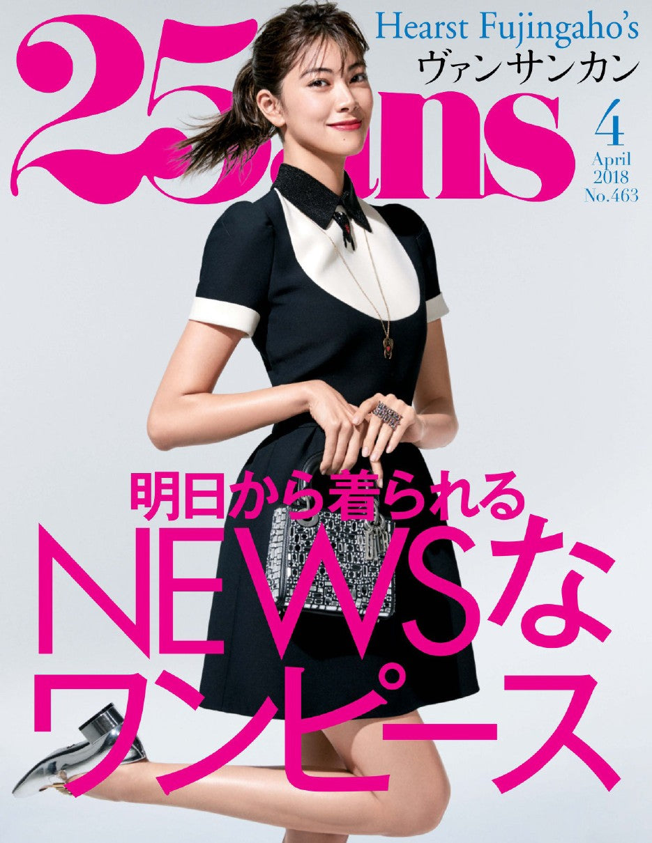 25ans (2018) Full Year Collection (12 Issues)