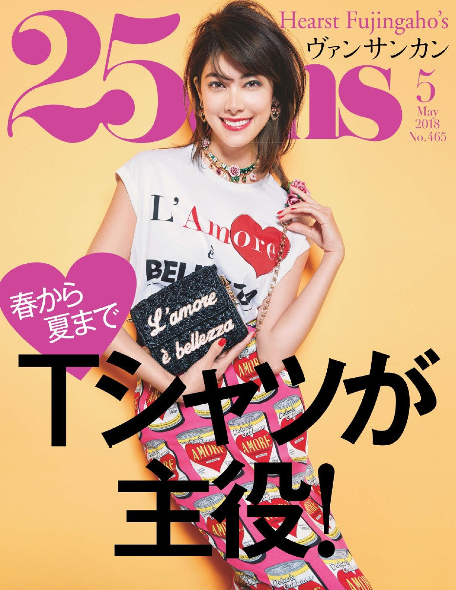 25ans (2018) Full Year Collection (12 Issues)