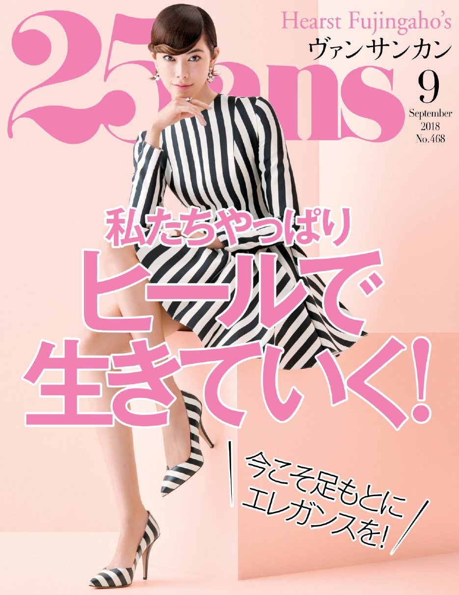 25ans (2018) Full Year Collection (12 Issues)