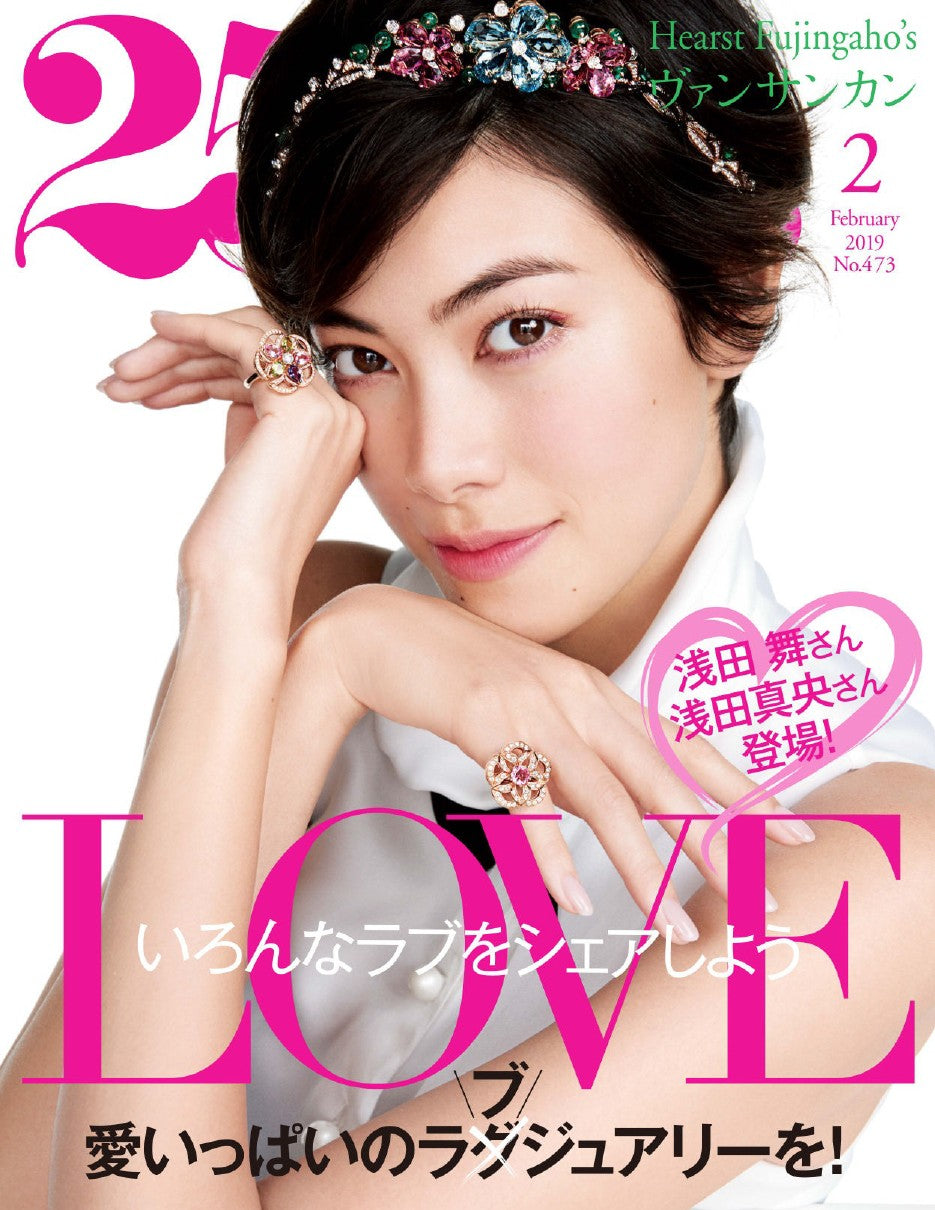 25ans (2019) Full Year Collection (12 Issues)