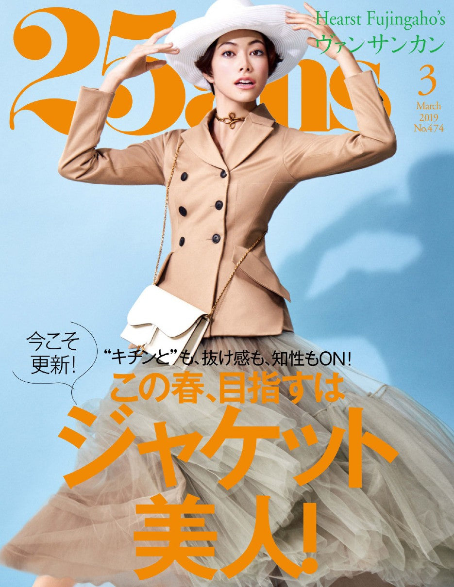 25ans (2019) Full Year Collection (12 Issues)